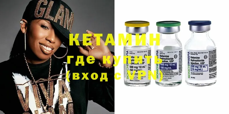 КЕТАМИН ketamine  Беслан 