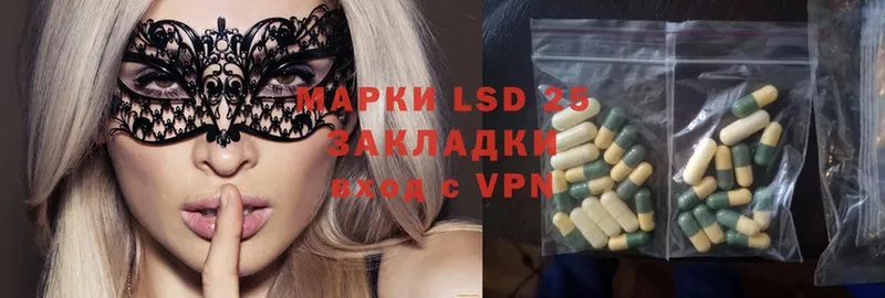 LSD-25 экстази ecstasy  Беслан 